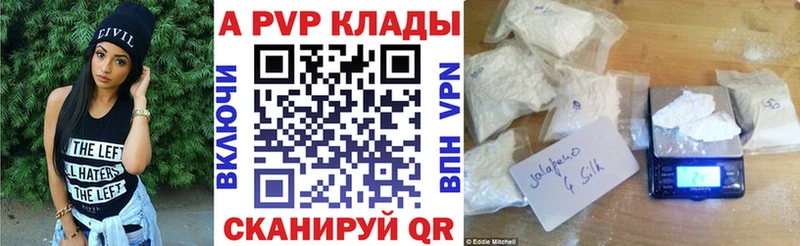 A PVP кристаллы сколько стоит Малоярославец