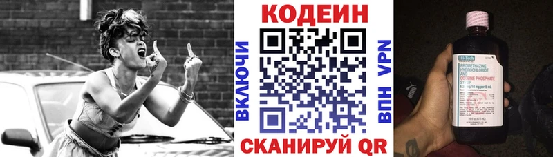 Кодеиновый сироп Lean Purple Drank  Малоярославец 