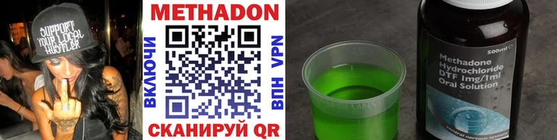 Метадон кристалл  hydra ссылка  Малоярославец  купить наркоту 